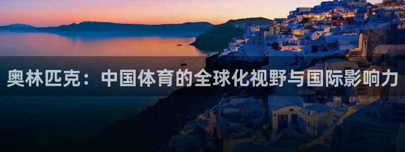 意昂2体育3在线注册