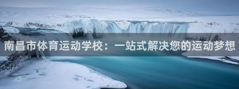意昂2平台