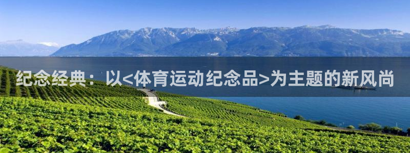 意昂2体育