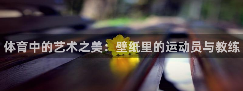 意昂2官网