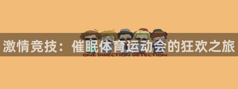 意昂总代