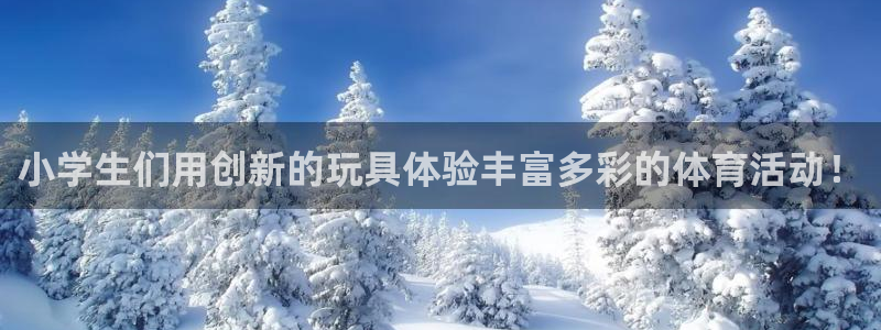 意昂3平台登录注册